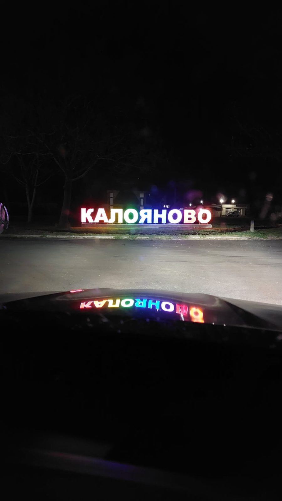 Арт уикенд в Калояново | За 2-ма с 1 нощувка - Image 13