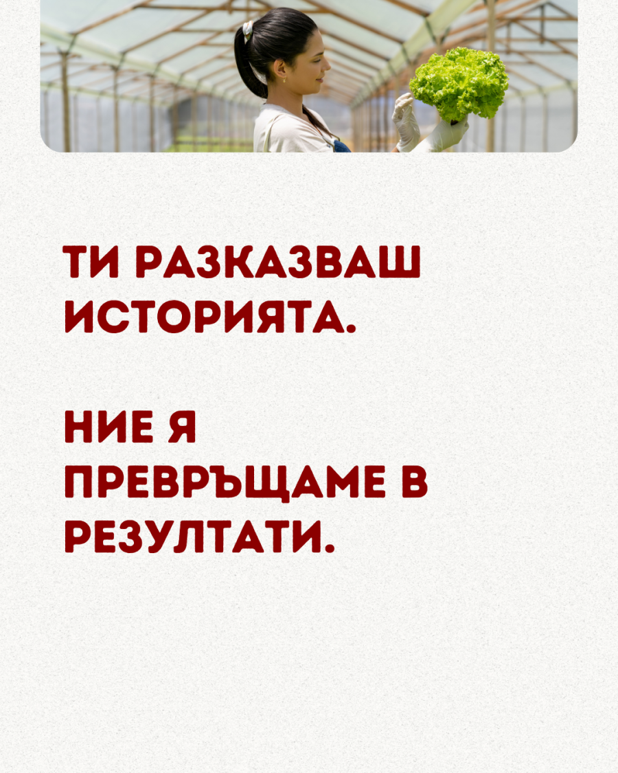 Маркетинг за микробизнеса - Image 3