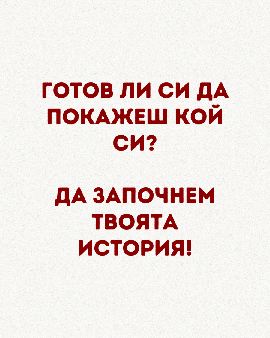 Маркетинг за микробизнеса - Image 6