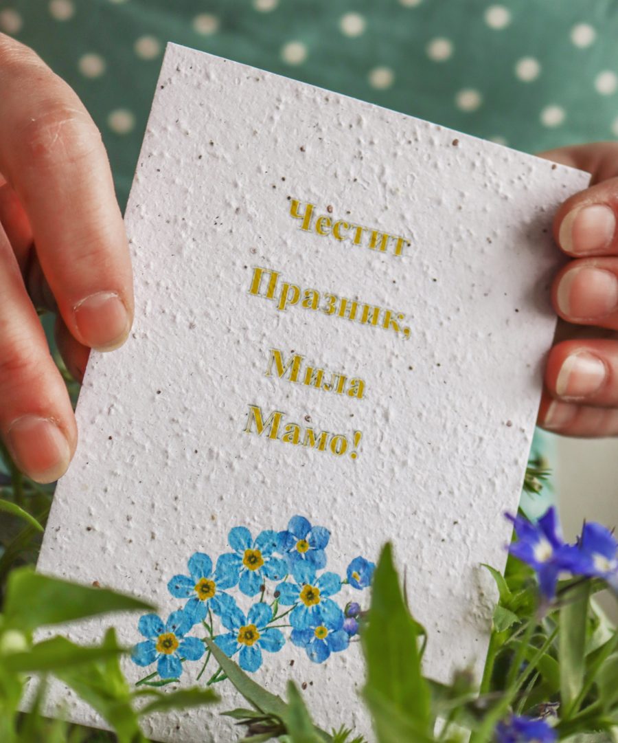 Направи си сам картичка със семена - работилница за 10-ма - Image 4