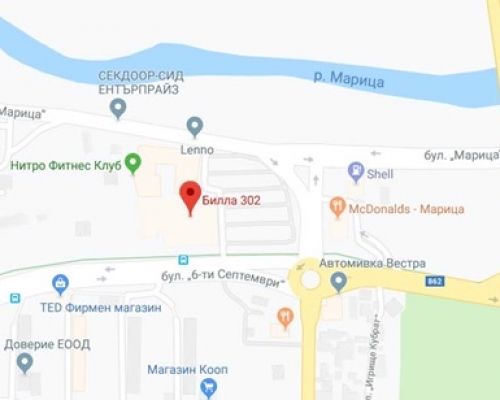 Била Пловдив Била Пловдив